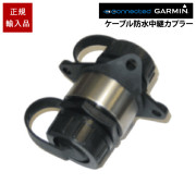 Garminマリンイーサネットケーブル防水中継カプラー