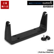 起伏固定台STRIKER PLUS 9sv/ STRIKER Vivid 9sv用