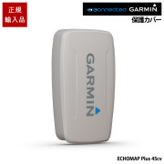 ECHOMAP Plus 45cv用保護カバー