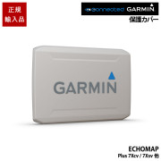 ECHOMAP Plus 7Xcv / 7Xsv/ECHOMAP UHD 7Xcv / 7Xsv用保護カバー