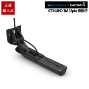 GT34UHD-TM 12-pin 振動子