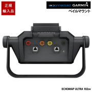 クイックリリースクレードルベイルマウント(Echomap Ultra 102sv)