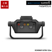 クイックリリースクレードルベイルマウント(Echomap Ultra 122sv)