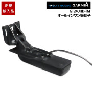 GT24UHD-TM オールインワン振動子