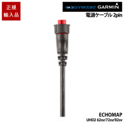 電源ケーブル(2-pin)ECHOMAP UHD2 62sv/72sv/92sv用