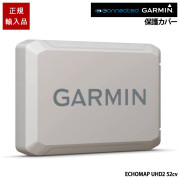ECHOMAP UHD2 52cv用保護カバー