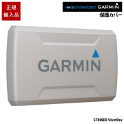 STRIKER Vivid9sv用保護カバー