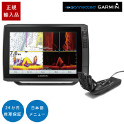 ECHOMAP ULTRA122sv GPSアンテナ内蔵12インチCHIRP魚探日本語メニュー対応