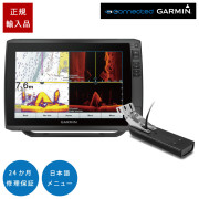 ECHOMAP ULTRA122sv GPSアンテナ内蔵12インチCHIRP魚探日本語メニュー対応