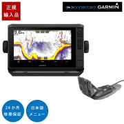ECHOMAP UHD2 92svタッチパネル仕様GPSアンテナ内蔵 9インチCHIRP魚探日本語メニュー対応