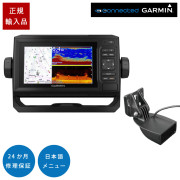 ECHOMAP UHD2 52cv WW キーパッド仕様GPSアンテナ内蔵 5インチCHIRP魚探日本語メニュー対応