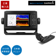 ECHOMAP UHD2 52cv WW キーパッド仕様GPSアンテナ内蔵 5インチCHIRP魚探日本語メニュー対応