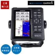 FF650 GPS6インチCHIRP魚探日本語メニュー対応
