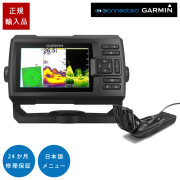 STRIKER Vivid 5cv GPSアンテナ内蔵5インチCHIRP魚探日本語メニュー対応