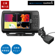 STRIKER Vivid 7sv  GPSアンテナ内蔵7インチCHIRP魚探日本語メニュー対応