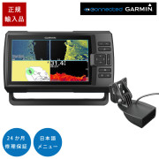 STRIKER Vivid 9sv GPSアンテナ内蔵9インチCHIRP魚探日本語メニュー対応