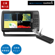 STRIKER Vivid 9sv GPSアンテナ内蔵9インチCHIRP魚探日本語メニュー対応