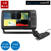 STRIKER Vivid 9sv GPSアンテナ内蔵9インチCHIRP魚探日本語メニュー対応