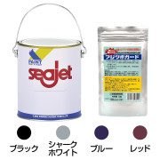 SEA JET033　フジツボガードセット