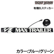 有機ELステッカー
