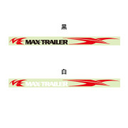 タイトステッカー 大マックストレーラー932×55mm