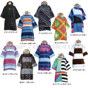 キッズ お着替えポンチョ