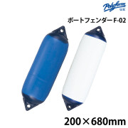 Fシリーズフェンダー（ダブルアイ型）F-02200×680mm