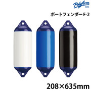Fシリーズフェンダー（ダブルアイ型）F-2208×635×23mm