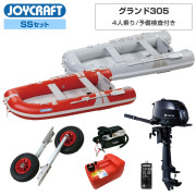 グランド305(JCM-305) 期間限定セット2026トーハツ6馬力船外機 予備検査付きエンジン架台なし 4人乗り