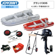 グランド305(JCM-305) 期間限定セット2026トーハツ6馬力船外機 予備検査付きエンジン架台付 4人乗り