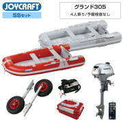 グランド305(JCM-305) 期間限定セット2026ホンダ2馬力船外機 予備検査なし4人乗り