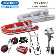 グランド305(JCM-305) 期間限定セット2026ホンダ2馬力船外機 予備検査なしエンジン架台付 4人乗り