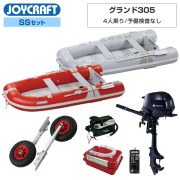 グランド305(JCM-305) 期間限定セット2026トーハツ2馬力船外機 予備検査なしエンジン架台なし 4人乗り