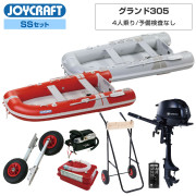 グランド305(JCM-305) 期間限定セット2026トーハツ2馬力船外機 予備検査なしエンジン架台付き 4人乗り