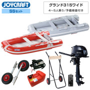 グランド315ワイド(JCM-315W) 4人乗り2026わくわくSSセット予備検査付トーハツ6馬力船外機 エンジン架台付き