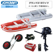 グランド315ワイド(JCM-315W) 5人乗り2026わくわくSSセット予備検査無トーハツ2馬力船外機 エンジン架台なし