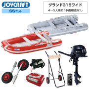 グランド315ワイド(JCM-315W) 5人乗り2026わくわくSSセット 予備検査無トーハツ2馬力船外機 エンジン架台付き