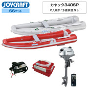 カヤック340SP (KYK-340SP)2026SSセット ホンダ2馬力船外機予備検査なし エンジン架台なし