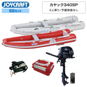 カヤック340SP (KYK-340SP)2026SSセット トーハツ2馬力船外機予備検査なし エンジン架台なし