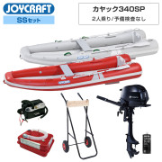 カヤック340SP (KYK-340SP)2026SSセット トーハツ2馬力船外機予備検査なし エンジン架台付き