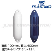 パフォーマンス2アイフェンダー(ダブルアイ型)100×400mm