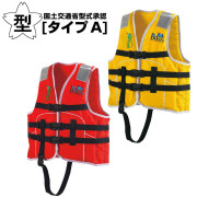 ジュニア 認定ライフジャケットオーシャン Jr-1S&1M型 TYPE A【新基準適合品】