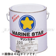 マリンスター30G 船底塗料4kg