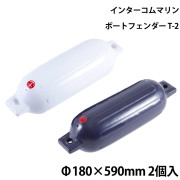 ツインアイボートフェンダーT-22個セット