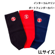 ツインアイフェンダーカバーLLサイズ