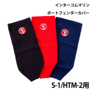 センターアイフェンダーカバーS-1用