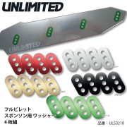 ビレットワッシャーフルビレットスポンソン用4個セット