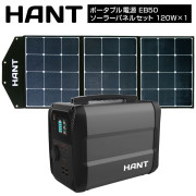 ポータブル電源 EB50ソーラーパネルセット120W×1枚