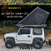 【限定モデルBLACK EDITION】ver.1ルーフテントリヤオープン型オールシーズン対応