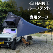 ルーフテント タープセットサイドオープン型オールシーズン対応